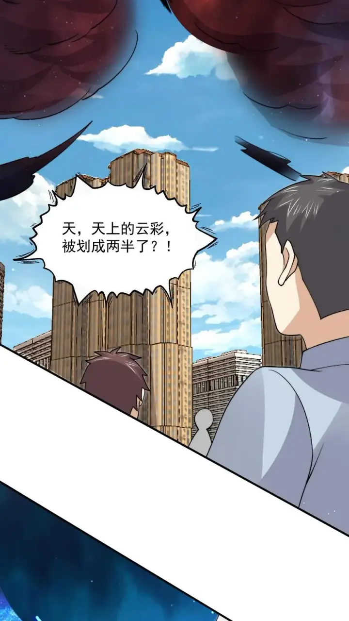 漫画《开局直播地府：这直播间谁敢上啊》第330话 闯祸啦！！第6张图