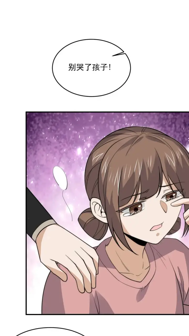 漫画《开局直播地府：这直播间谁敢上啊》第331话 新的开始[完结]第10张图