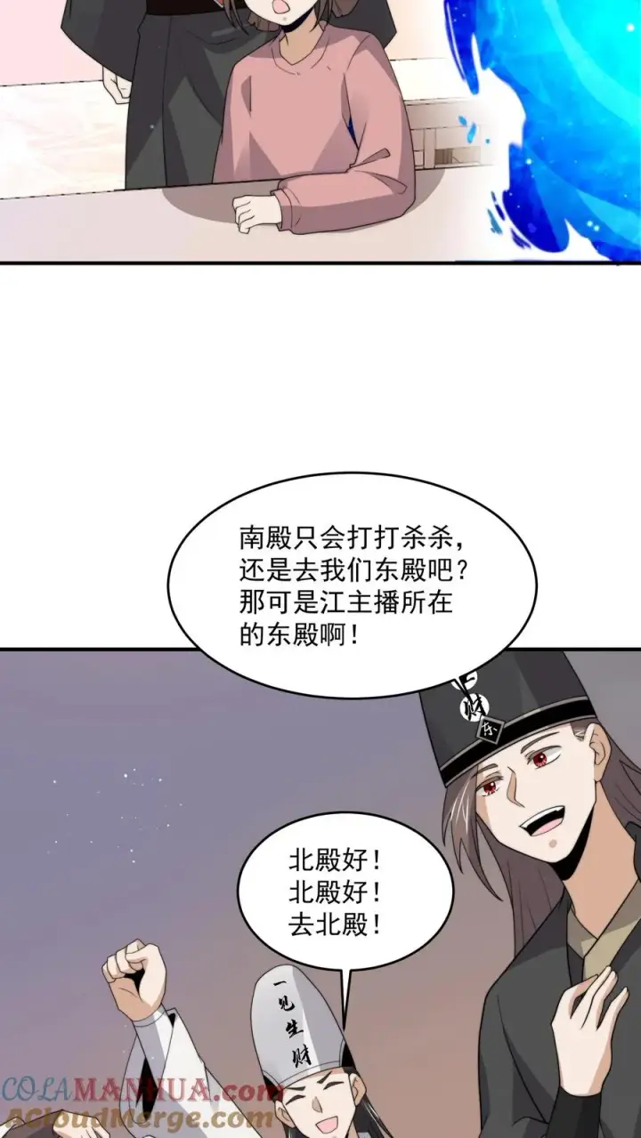 漫画《开局直播地府：这直播间谁敢上啊》第331话 新的开始[完结]第13张图
