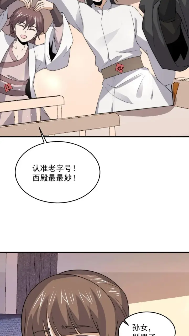 漫画《开局直播地府：这直播间谁敢上啊》第331话 新的开始[完结]第14张图