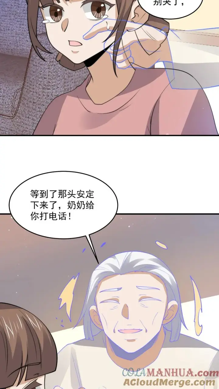 漫画《开局直播地府：这直播间谁敢上啊》第331话 新的开始[完结]第15张图