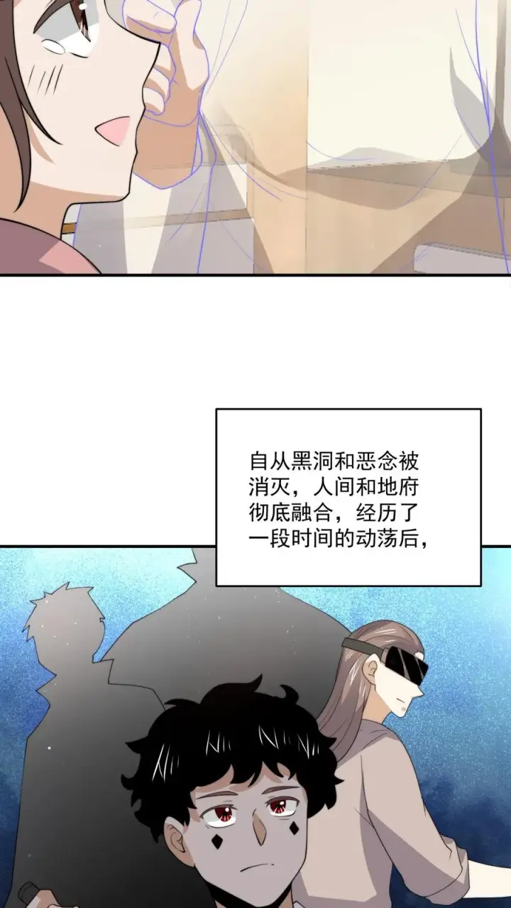 漫画《开局直播地府：这直播间谁敢上啊》第331话 新的开始[完结]第16张图