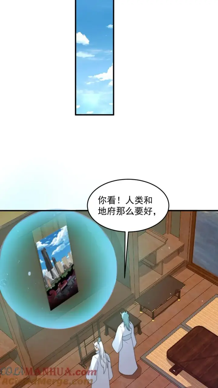 漫画《开局直播地府：这直播间谁敢上啊》第331话 新的开始[完结]第19张图