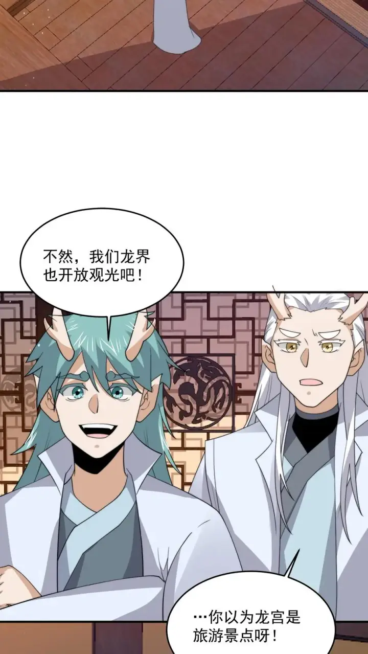 漫画《开局直播地府：这直播间谁敢上啊》第331话 新的开始[完结]第20张图