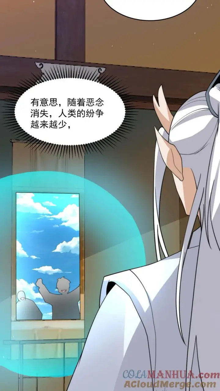 漫画《开局直播地府：这直播间谁敢上啊》第331话 新的开始[完结]第21张图