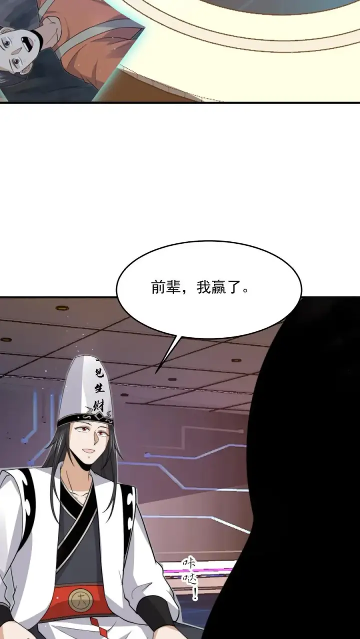 漫画《开局直播地府：这直播间谁敢上啊》第331话 新的开始[完结]第24张图