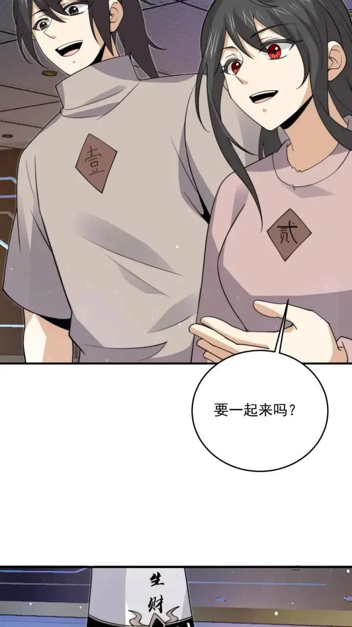 漫画《开局直播地府：这直播间谁敢上啊》第331话 新的开始[完结]第28张图
