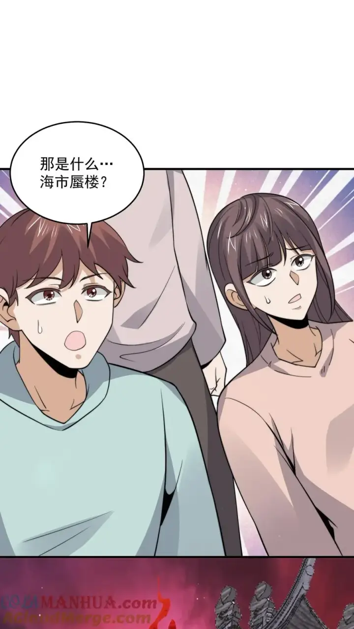 漫画《开局直播地府：这直播间谁敢上啊》第331话 新的开始[完结]第3张图