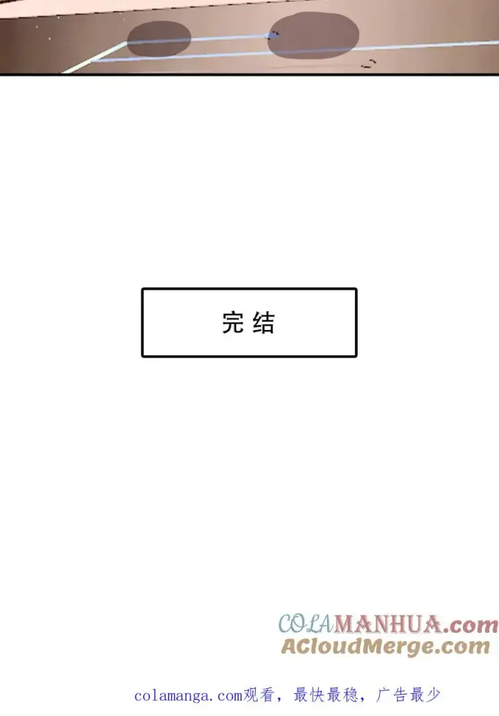 漫画《开局直播地府：这直播间谁敢上啊》第331话 新的开始[完结]第33张图