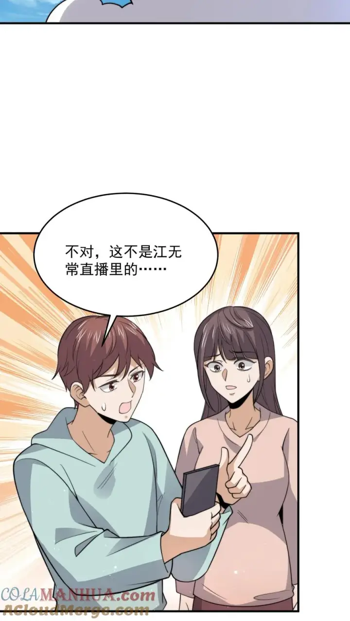 漫画《开局直播地府：这直播间谁敢上啊》第331话 新的开始[完结]第5张图
