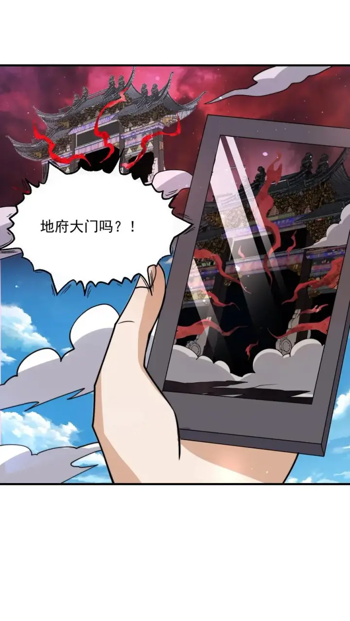 漫画《开局直播地府：这直播间谁敢上啊》第331话 新的开始[完结]第6张图