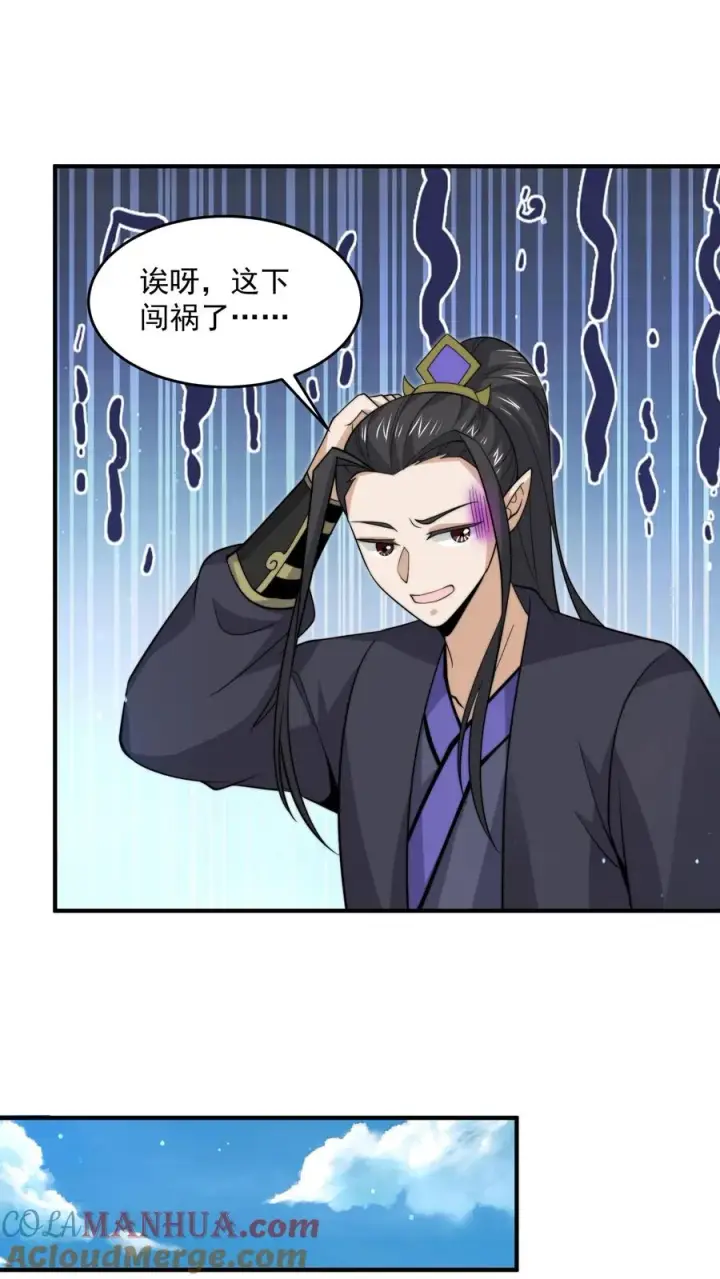漫画《开局直播地府：这直播间谁敢上啊》第331话 新的开始[完结]第7张图