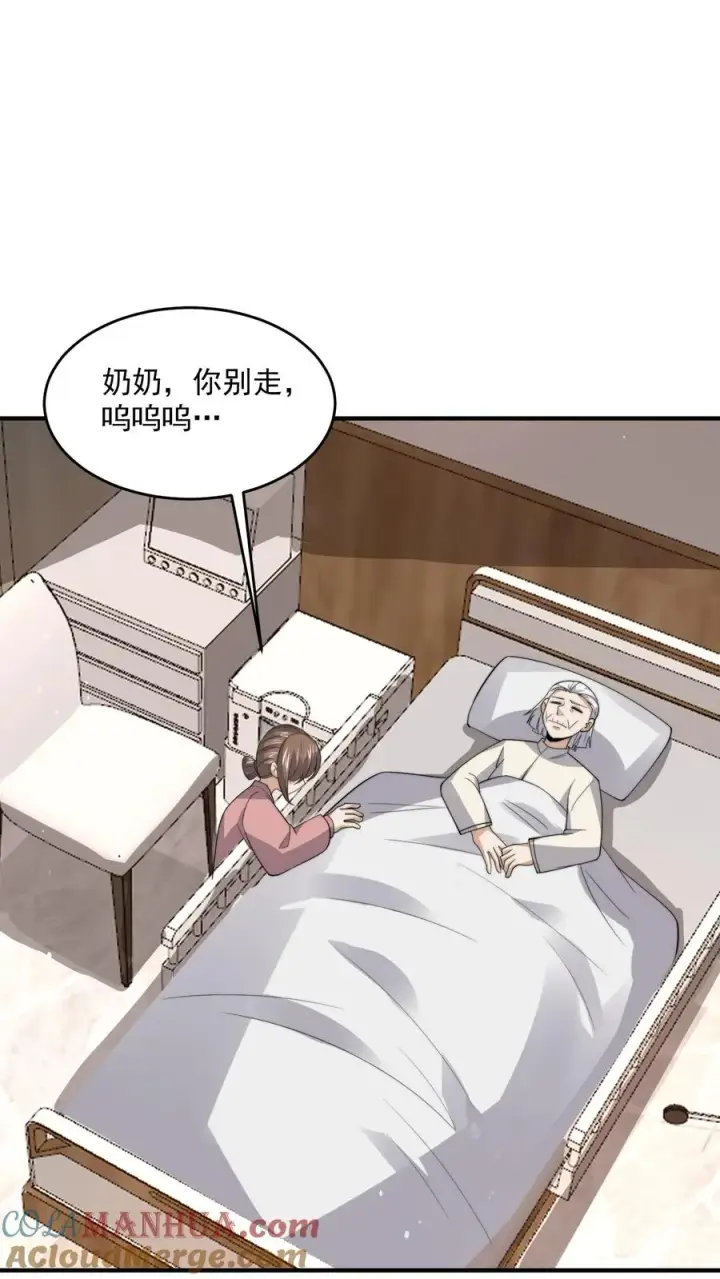 漫画《开局直播地府：这直播间谁敢上啊》第331话 新的开始[完结]第9张图