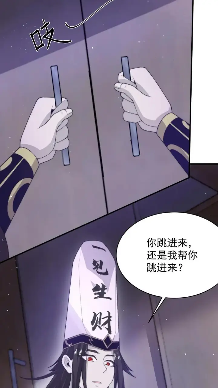 漫画《开局直播地府：这直播间谁敢上啊》第34话 打嗝鬼第12张图