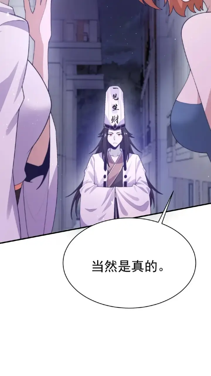 漫画《开局直播地府：这直播间谁敢上啊》第34话 打嗝鬼第20张图