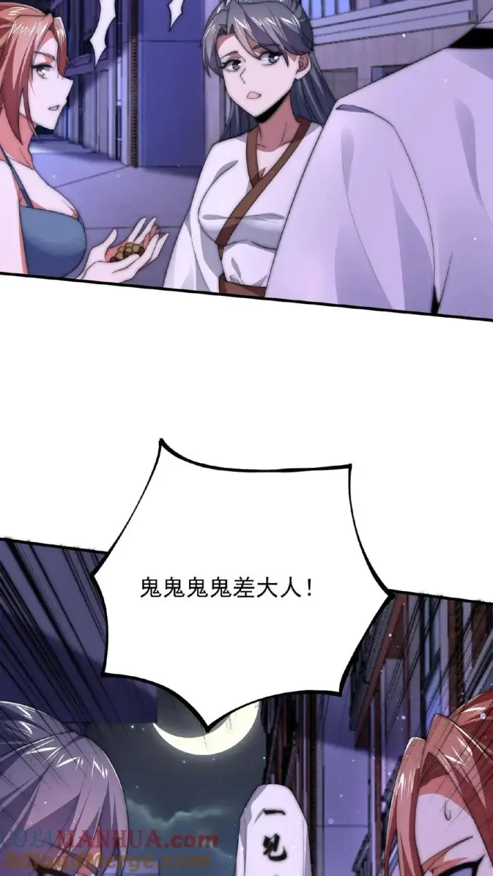 漫画《开局直播地府：这直播间谁敢上啊》第34话 打嗝鬼第23张图