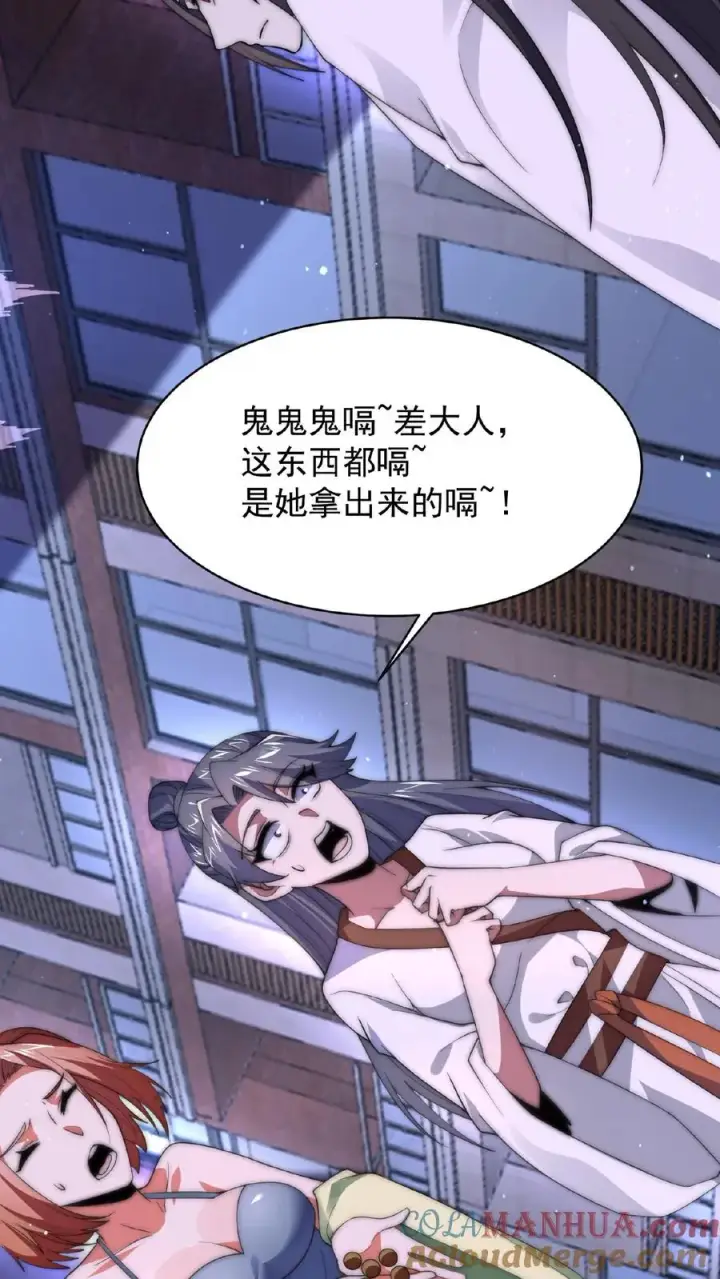 漫画《开局直播地府：这直播间谁敢上啊》第34话 打嗝鬼第25张图