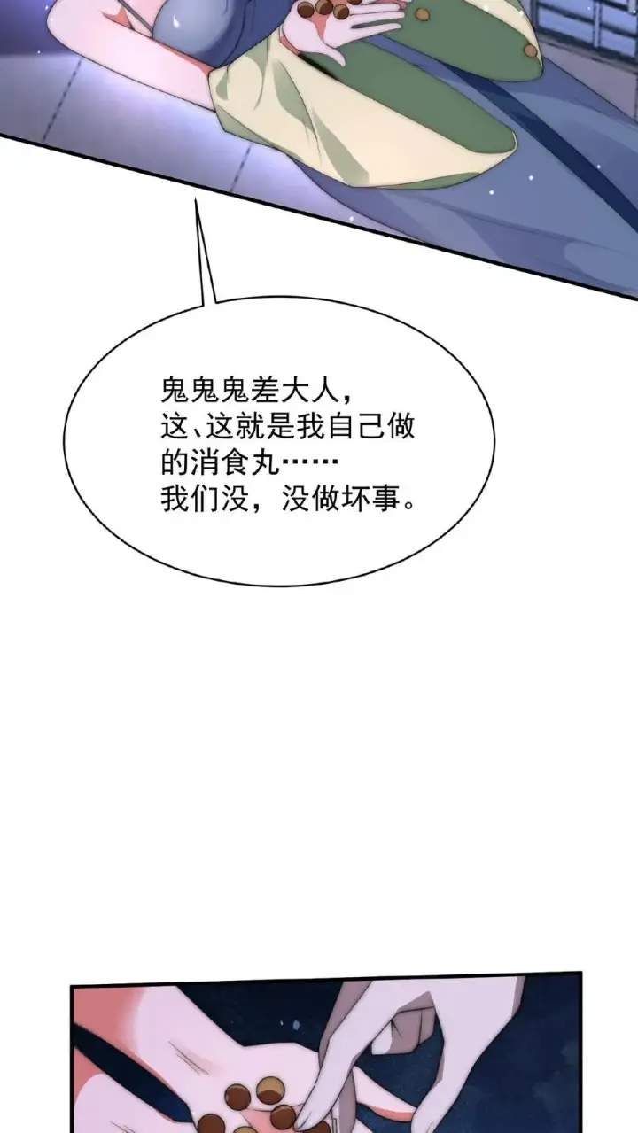 漫画《开局直播地府：这直播间谁敢上啊》第34话 打嗝鬼第26张图