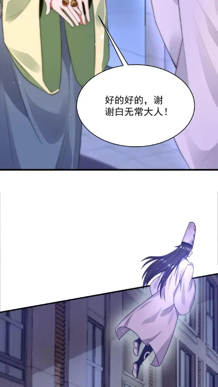 漫画《开局直播地府：这直播间谁敢上啊》第34话 打嗝鬼第30张图