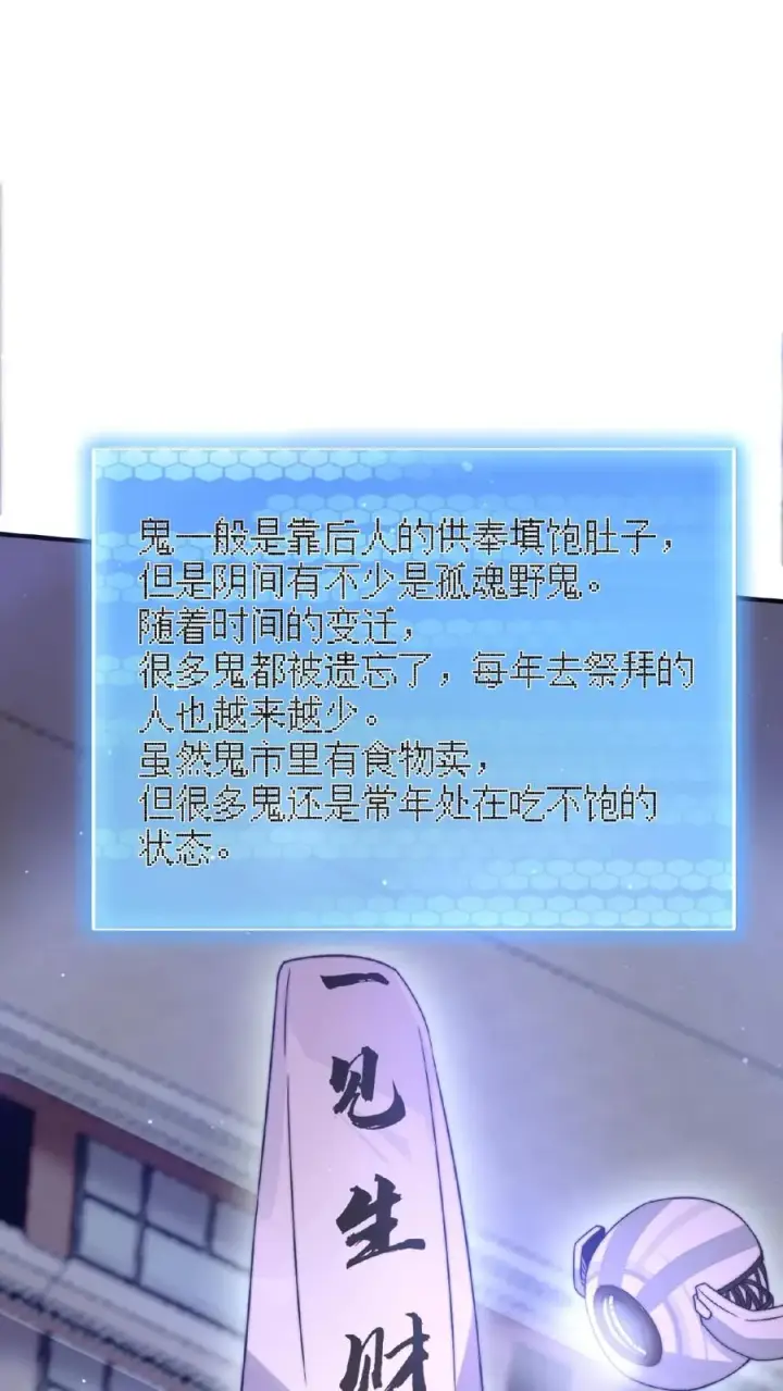 漫画《开局直播地府：这直播间谁敢上啊》第34话 打嗝鬼第32张图