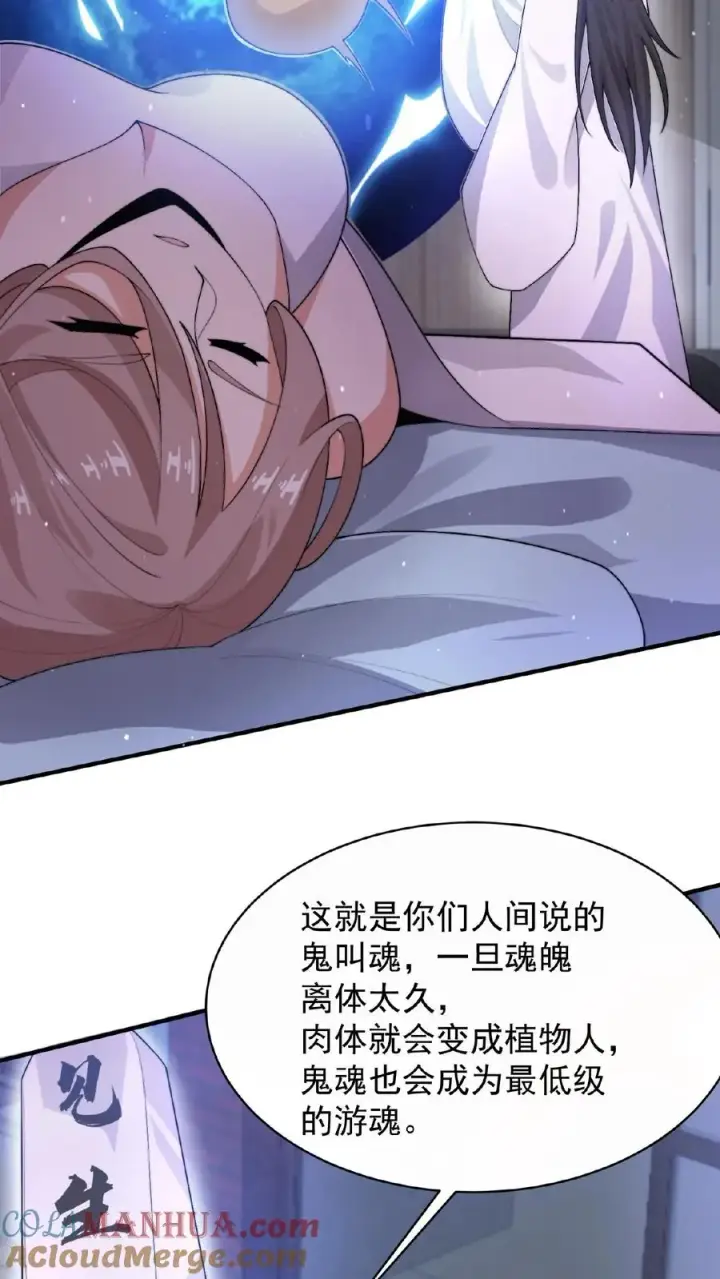 漫画《开局直播地府：这直播间谁敢上啊》第34话 打嗝鬼第9张图