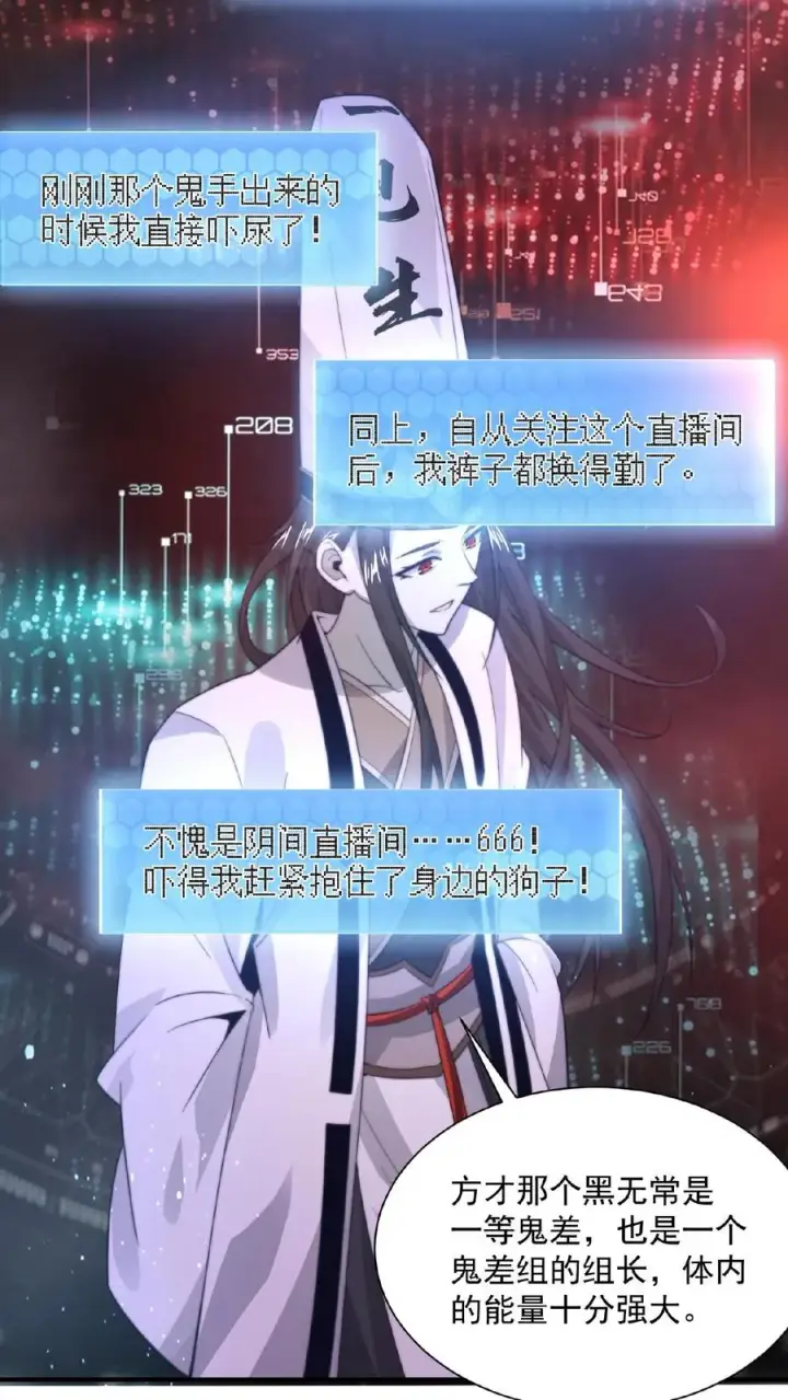 漫画《开局直播地府：这直播间谁敢上啊》第35话 明年鬼节再来看你第20张图