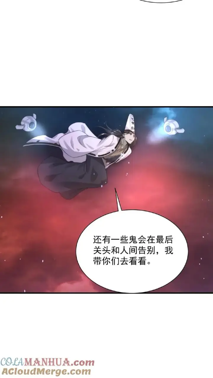 漫画《开局直播地府：这直播间谁敢上啊》第35话 明年鬼节再来看你第21张图