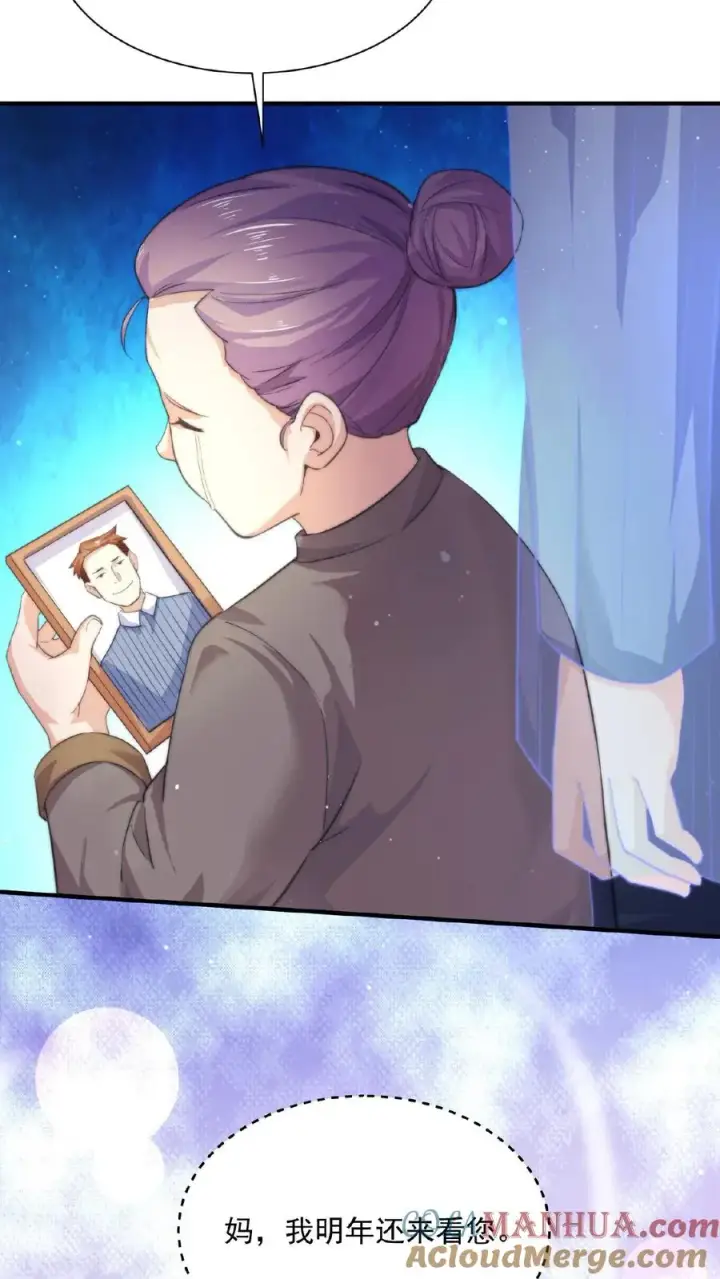漫画《开局直播地府：这直播间谁敢上啊》第35话 明年鬼节再来看你第23张图