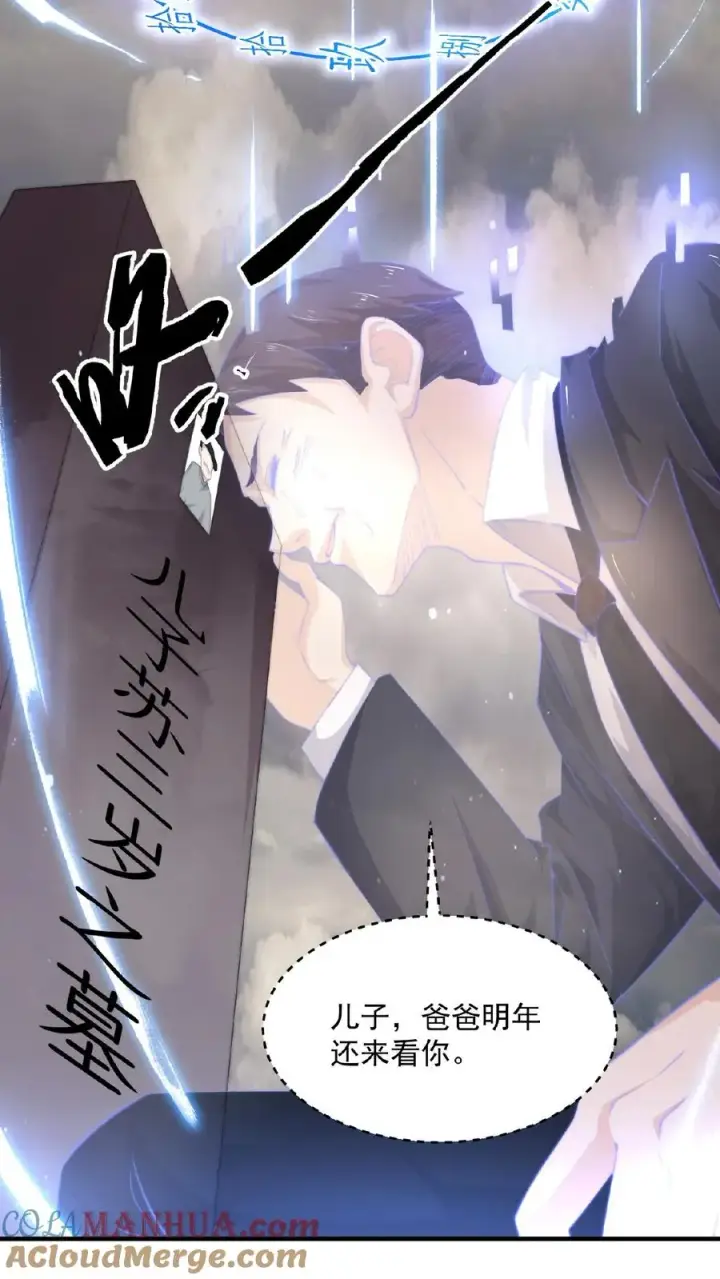 漫画《开局直播地府：这直播间谁敢上啊》第35话 明年鬼节再来看你第27张图