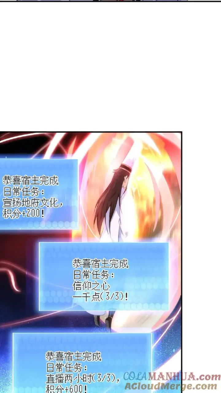 漫画《开局直播地府：这直播间谁敢上啊》第35话 明年鬼节再来看你第31张图