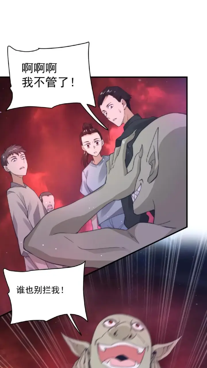 漫画《开局直播地府：这直播间谁敢上啊》第35话 明年鬼节再来看你第4张图