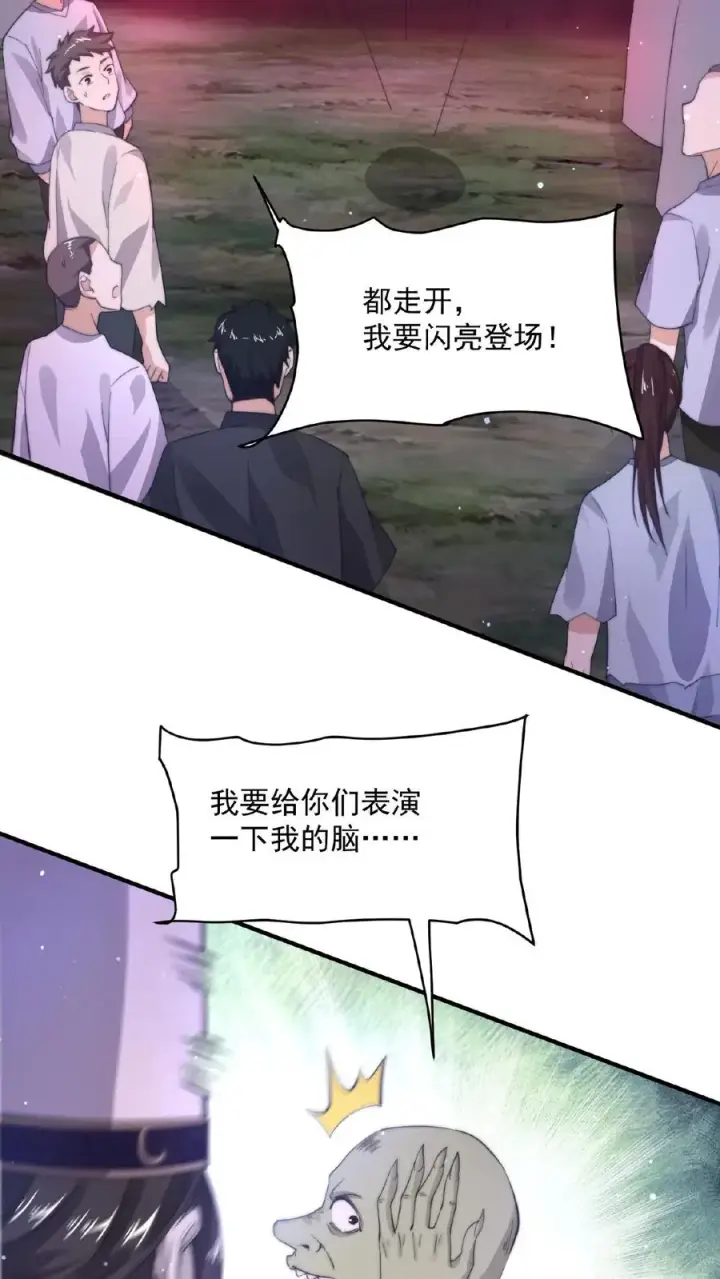 漫画《开局直播地府：这直播间谁敢上啊》第35话 明年鬼节再来看你第6张图