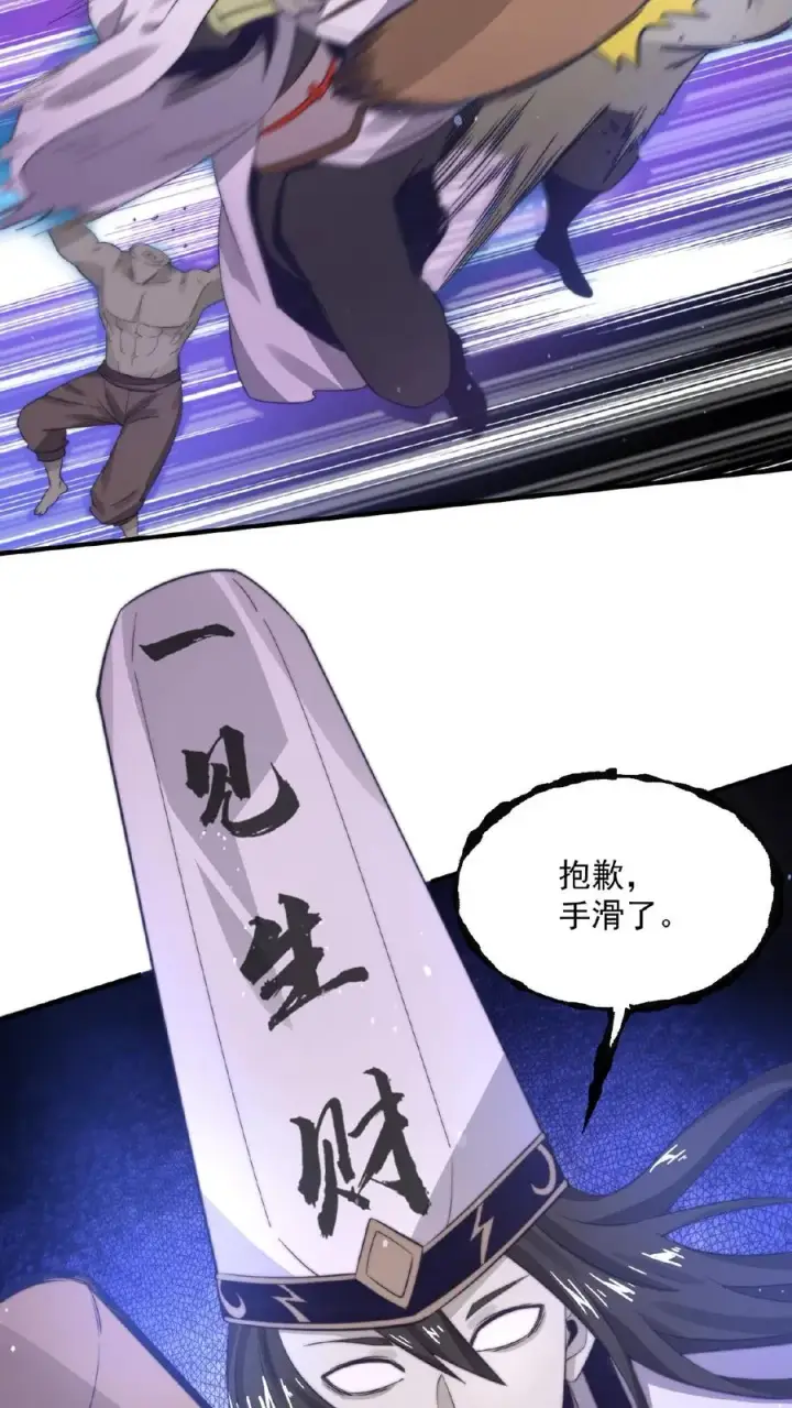 漫画《开局直播地府：这直播间谁敢上啊》第35话 明年鬼节再来看你第8张图