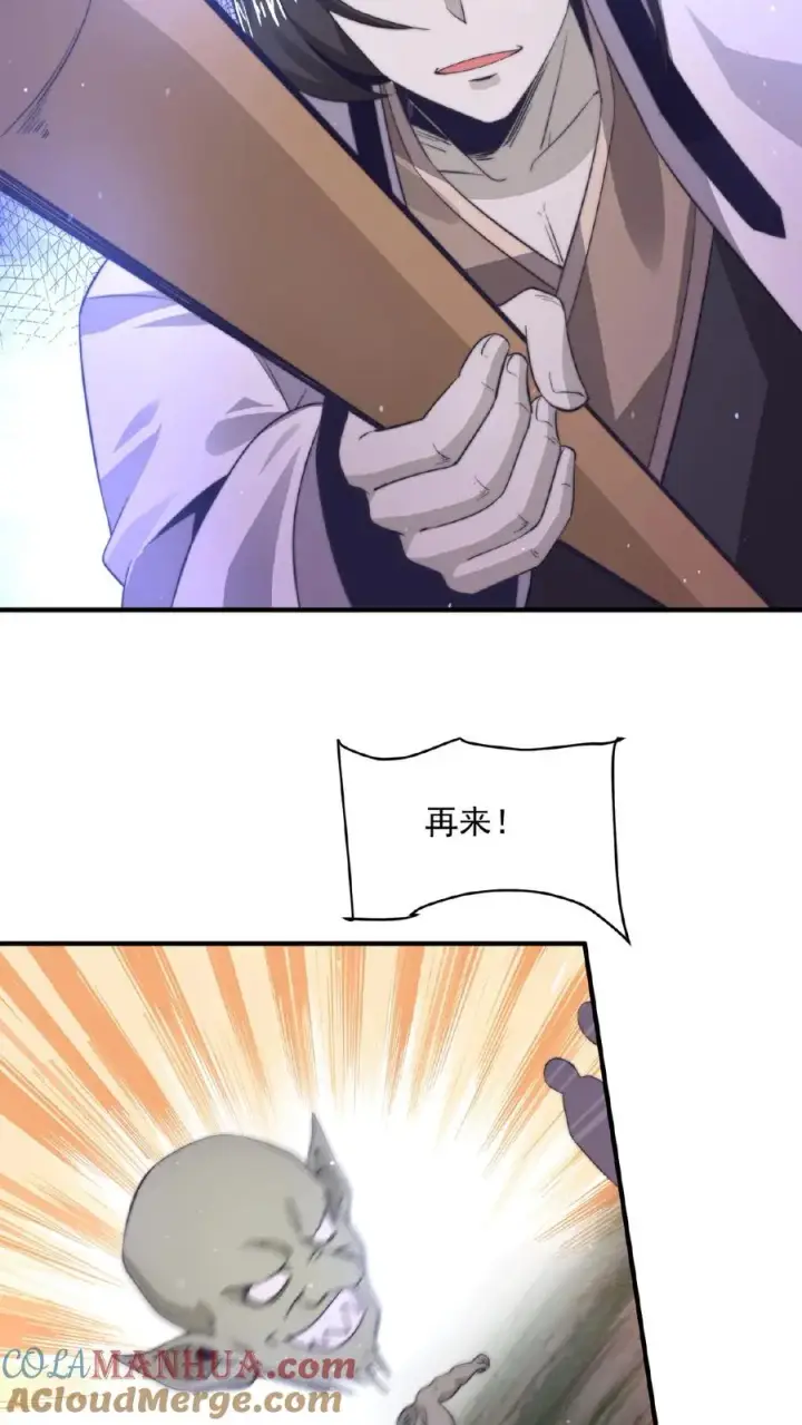 漫画《开局直播地府：这直播间谁敢上啊》第35话 明年鬼节再来看你第9张图