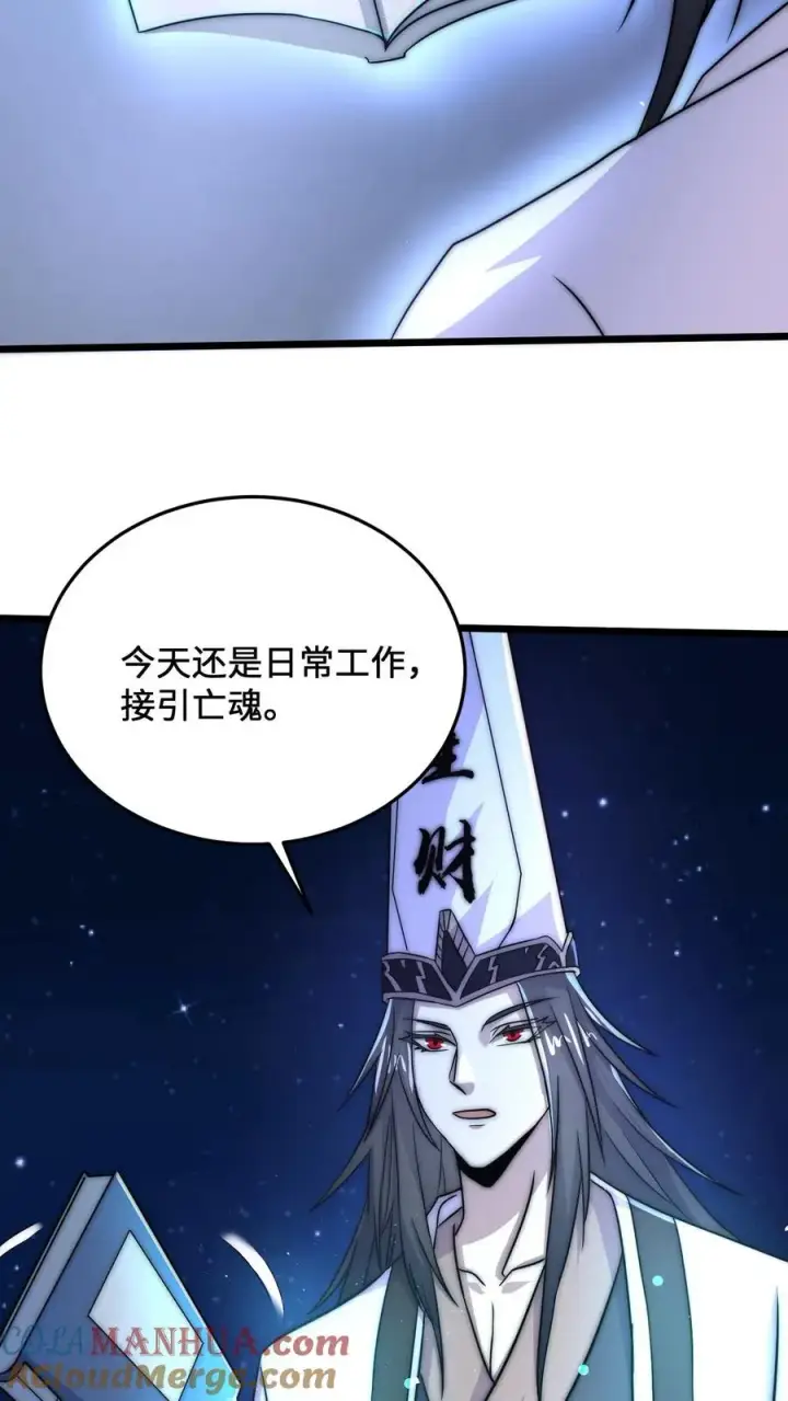漫画《开局直播地府：这直播间谁敢上啊》第36话 嘘！地狱不可佛说的事情第13张图