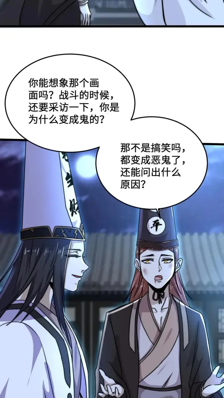 漫画《开局直播地府：这直播间谁敢上啊》第36话 嘘！地狱不可佛说的事情第6张图