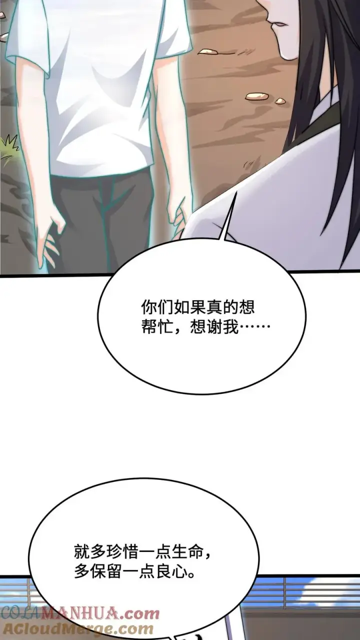 漫画《开局直播地府：这直播间谁敢上啊》第39话 下辈子，我还会这样选第15张图