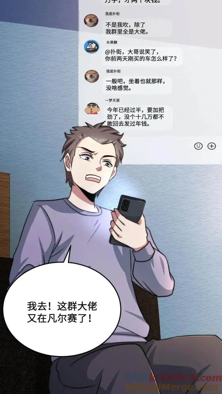 漫画《开局直播地府：这直播间谁敢上啊》第39话 下辈子，我还会这样选第27张图