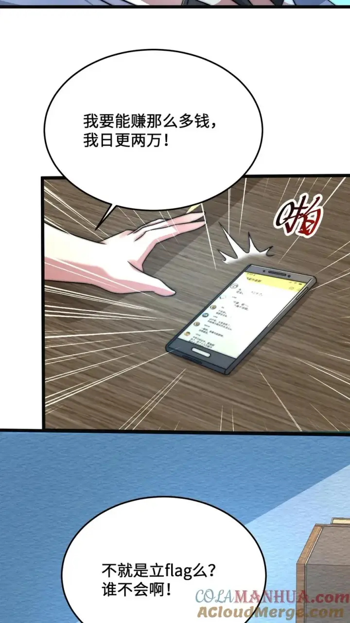 漫画《开局直播地府：这直播间谁敢上啊》第39话 下辈子，我还会这样选第29张图