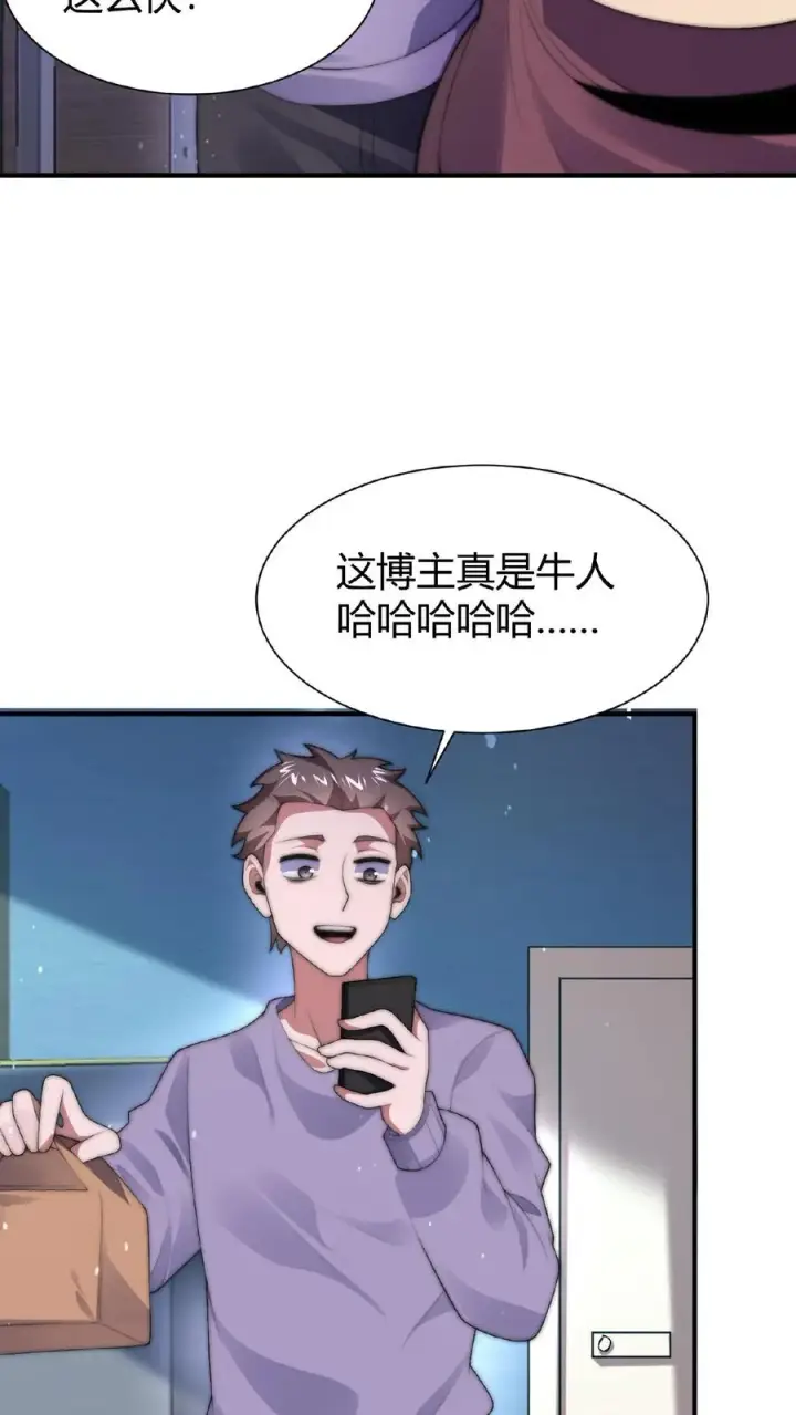 漫画《开局直播地府：这直播间谁敢上啊》第40话 作家在夜半猝死第10张图