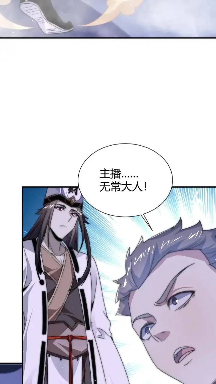漫画《开局直播地府：这直播间谁敢上啊》第40话 作家在夜半猝死第24张图