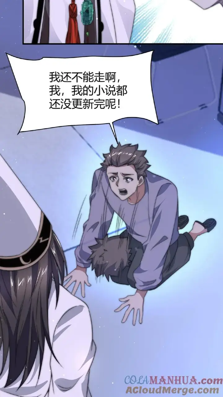 漫画《开局直播地府：这直播间谁敢上啊》第40话 作家在夜半猝死第25张图