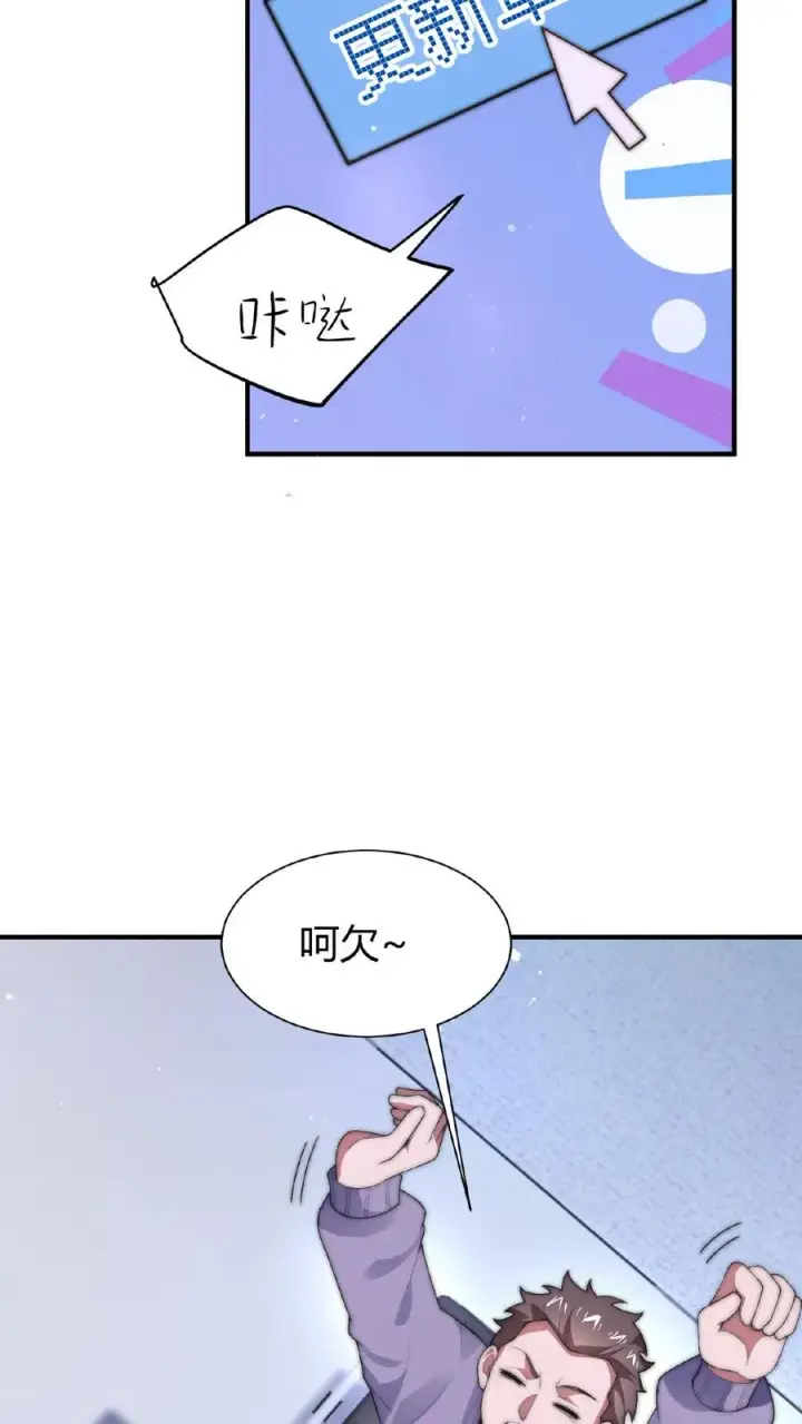 漫画《开局直播地府：这直播间谁敢上啊》第40话 作家在夜半猝死第4张图