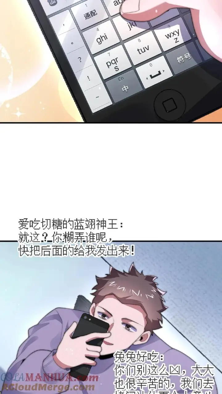 漫画《开局直播地府：这直播间谁敢上啊》第40话 作家在夜半猝死第7张图