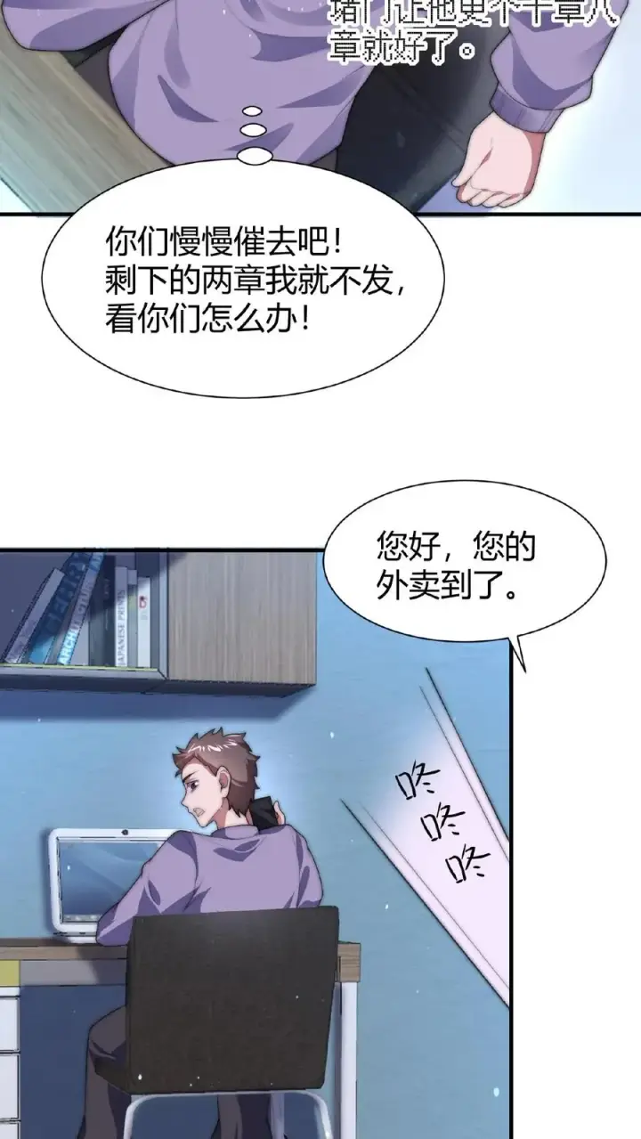 漫画《开局直播地府：这直播间谁敢上啊》第40话 作家在夜半猝死第8张图