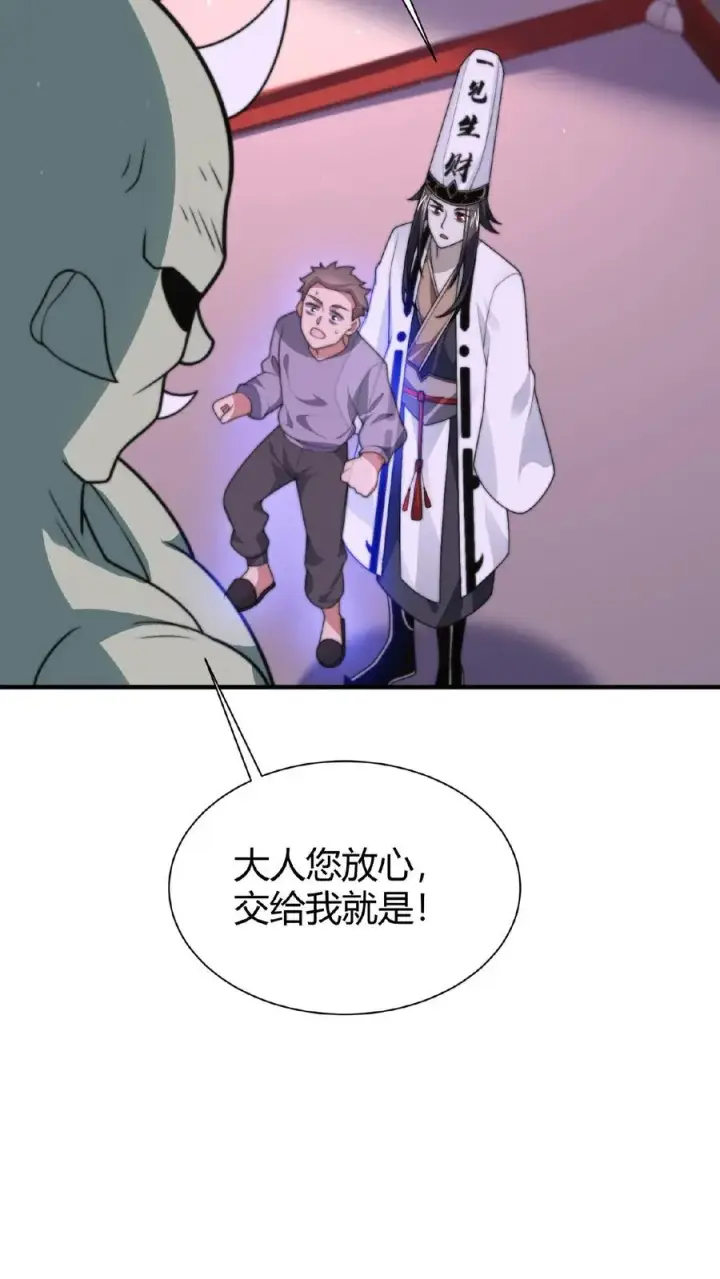 漫画《开局直播地府：这直播间谁敢上啊》第41话 到了阴间也请继续更新第22张图