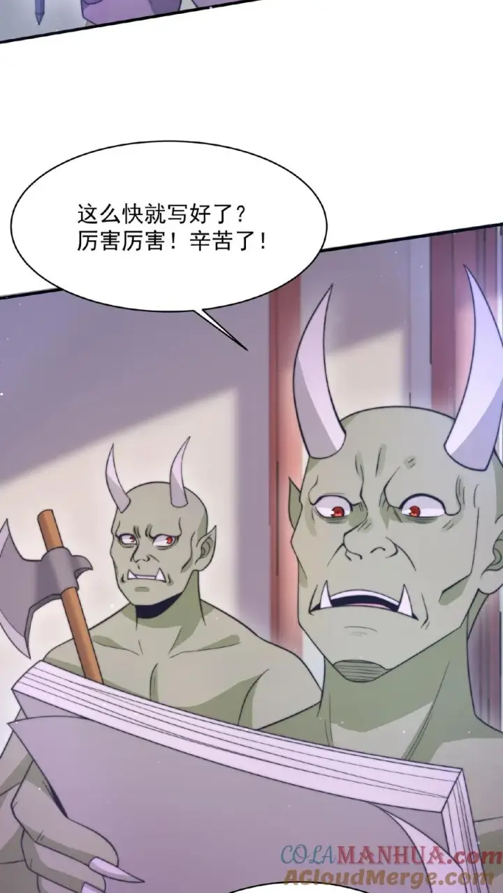 漫画《开局直播地府：这直播间谁敢上啊》第42话 阴间的职业催更团队第11张图
