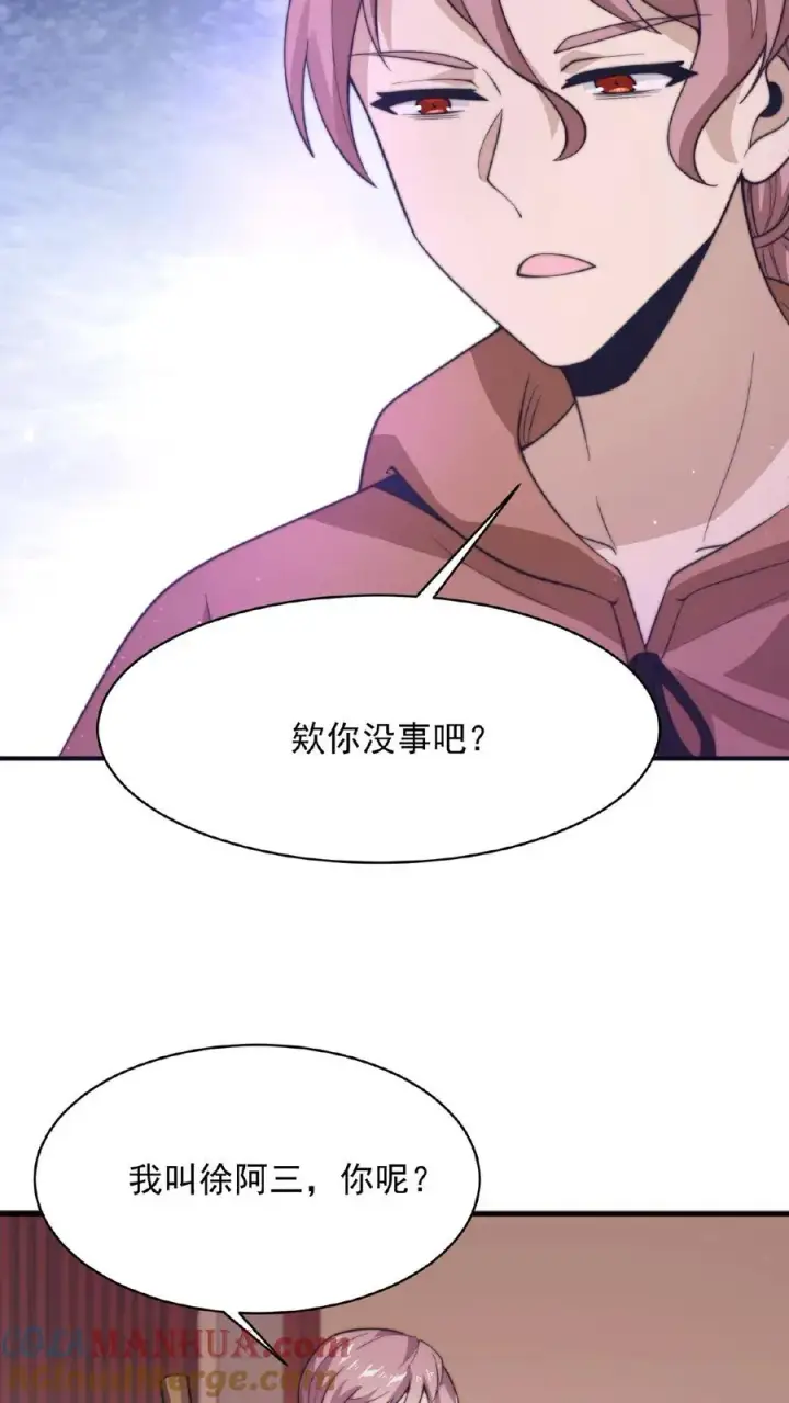 漫画《开局直播地府：这直播间谁敢上啊》第42话 阴间的职业催更团队第17张图