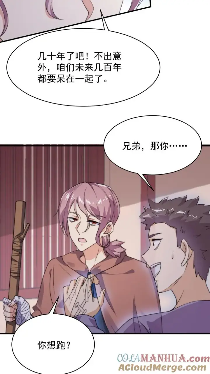 漫画《开局直播地府：这直播间谁敢上啊》第42话 阴间的职业催更团队第19张图