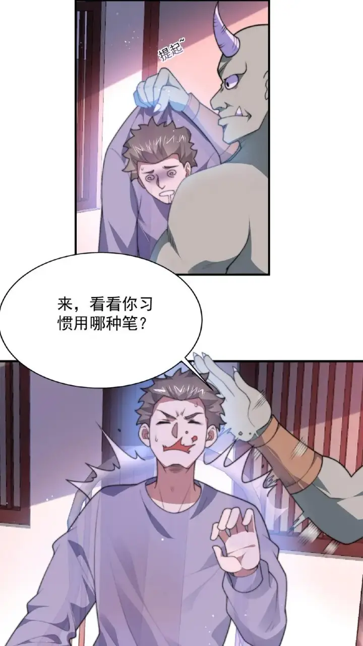 漫画《开局直播地府：这直播间谁敢上啊》第42话 阴间的职业催更团队第2张图
